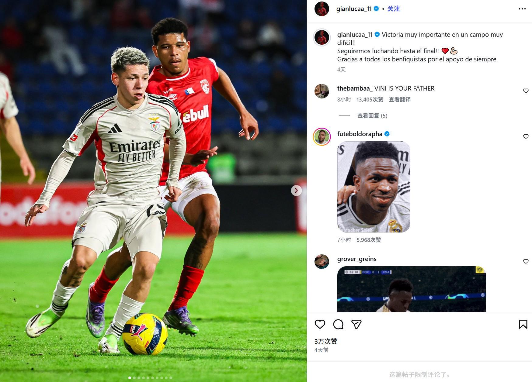 kaiyun-因种族歧视维尼修斯，本菲卡球员普雷斯蒂安尼社媒被冲